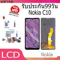 ราคา หน้าจอ LCD Display จอ + ทัช Nokia C10 อะไหล่มือถือ จอพร้อมทัชสกรีน NokiaC10 แถมไขควง (21391308248)