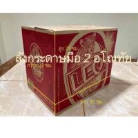 ราคา ลังเบียร์ช้างลีโอสิงห์ (11319360921)