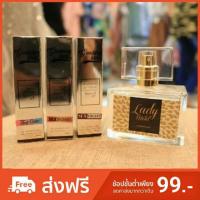 ราคา ((ส่งฟรี Kerry)) หัวเชื้อฟีโรโมน น้ำหอมฟีโรโมน gooddaylady (1528936098)