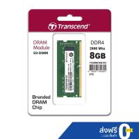ราคา Transcend RAM-Memory DDR4-2666 SO-DIMM 8GB รับประกันตลอดอายุการใช้งาน-มีใบกำกับภาษี-TS2666HSB-8G (2478811354)