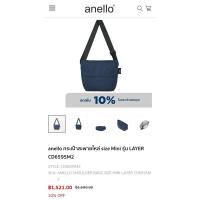 ราคา anello กระเป๋าสะพายไหล่ size Mini รุ่น LAYER (22057904095)