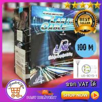 ราคา สายแลน Link รุ่น US-9015-1 CAT 5E UTP Enhanced CABLE INDOOR WHITE (350 MHz.), CMR - สีขาว 100 M./REEL. (3941828730)