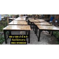 ราคา โต๊ะไม้ประสาน ทาขาดำ เก้าอี้หัวโล้น 4 ตัว (23278051491)