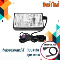 ราคา HP printer adapter 32V 625mA สำหรับเครื่องพิมพ์อิงค์เจ็ต เกรด Original (1963064381)