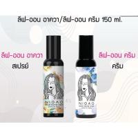 ราคา Nigao Hair Nutrient Leave-on Aqua/Cream 150 ml.สเปรย์บำรุงผม ครีมบำรุงผม นิกาโอะ แฮร์ นูเทรียน ลีฟ-ออน อาควา/ครีม. (14350209722)