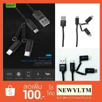 ราคา Golf สายชาร์จUSB GC-51 2.4A SOFT 3in 1 Cable สำหรับมือถือทุกรุ่น IPhone/Micro/Type-C (1536164845)