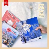 ราคา บ้านพระอาทิตย์ หนังสือ ชุดเที่ยวญี่ปุ่นกับธรณ์ (23228143446)