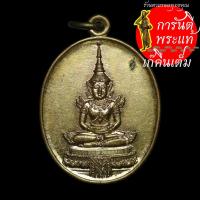 ราคา เหรียญ พระแก้วมรกต มูลนิธิสังฆศาสน์ หลวงปู่ดู่ เสก (8006034088)