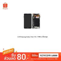 ราคา LCD Samsung Galaxy Note 3 3G // N900 A เป็นจอชุด มีสีขาว,สีดำ (2073094439)