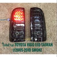 ราคา ไฟท้ายวีโก้ vigo VIGO led ไฟท้ายแต่ง วีโก้ TOYOTA HILUX VIGO LED TAIWAN ปี 2005-2010 SMOKE (7722687380)