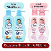 ราคา (1แถม1) Cussons Baby Bath 400ml.คัสสัน เบบี้ บาธ 400มล. (17202267258)