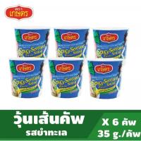ราคา มีปลายทางยำวุ้นเส้นทะเลคัพ ตราเกษตร ขนาด 35 กรัม 6 ถ้วย (23400465442)