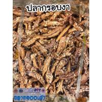ราคา ปลากรอบงา ทำจากปลาจิ้งจั้ง/ปลากระตักคลุกเคล้าด้วยงา (4910337311)