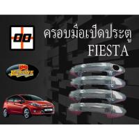 ราคา [Le-Kone] ครอบมือเปิดประตู FORD FIESTA (9273288677)