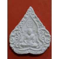 ราคา พระผงจักรพรรดิทรงสามเหลี่ยม วัตถุมงคลหลวงตาม้า วัดถ้ำเมืองนะ อ.เชียงดาว จ.เชียงใหม่ พิมพ์หลวงปู่ดู่ (10605970421)