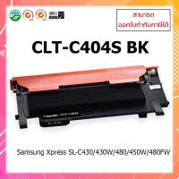 ราคา ตลับหมึกเลเซอร์เทียบเท่า Samsung CLT-K404S (BK) สำหรับเครื่องพิมพ์ Samsung Xpress SL-C430/430W/480/480W/480FW (9348502345)