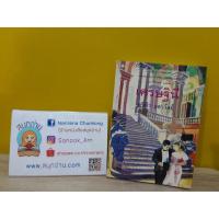 ราคา เศรษฐีนี / ศรีฟ้า ลดาวัลย์ (6638333590)