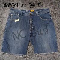 ราคา กางเกงยีนส์ขาสั้นชาย กางเกงยีนส์แต่งขาด (7743791136)