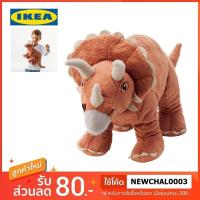 ราคา IKEA ตุ๊กตาผ้า อิเกีย ตุ๊กตาไดโนเสาร์ ไทรเซราทอปส์ ของเล่นเด็ก (4848573175)