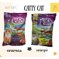 ราคา อาหารแมว catty cat ขนาด 3 กิโลกรัม (23454227105)