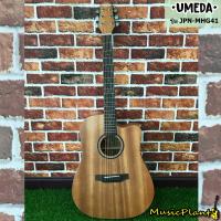 ราคา กีตาร์โปร่ง Umeda รุ่น JPN-MHG41 ไม้มะฮอกกานีทั้งตัว (1891558249)