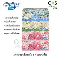 ราคา CELLOX PURIFY FLOWER กระดาษเช็ดหน้า เซลล็อกซ์ พิวริฟาย ฟลาวเวอร์ แพ็คละ 4 กล่อง (2724160021)