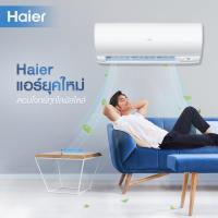 ราคา เครื่องปรับอากาศ Haier Inverter 12300BTU R32 (HSU-13VFB03T) (2115070019)