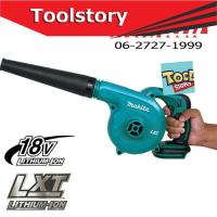 ราคา Makita เป่าลมไร้สาย 18V DUB182Z (เครื่องเปล่า ไม่รวมแบต) (3957450732)