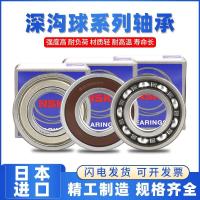 ราคา Zh Japan NSK ตลับลูกปืนขนาดเล็ก 601 602 603 604 605 606 607 608 609ZZ DDU (23474901911)