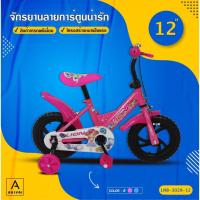 ราคา จักรยานเด็ก 12 นิ้ว ลายเจ้าหญิงสวยๆ รถจักรยานเด็ก จักรยานเด็กเจ้าหญิง รุ่น LNB-3027-12 (16530243605)