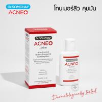 ราคา ดร.สมชาย แอคเน่ โลชั่น 24 มล.โลชั่นลดความมัน ป้องกันสิว ช่วยเพิ่มความชุ่มชื้นให้กับผิว และช่วยสมานผิว (1041854570)