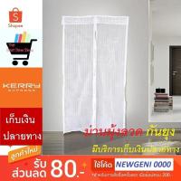 ราคา ม่านแม่เหล็ก ม่านมุ้งลวดกันยุง ม่านแม่เหล็กกันยุง ม่านติดประตู ม่านกันยุง ม่านมุ้งลวดตาข่ายติดประตู ป้องกันยุง (2737231078)