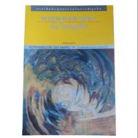 ราคา หนังสือเรื่องพระพุทธศาสนากับโลกธุรกิจ (5320480974)