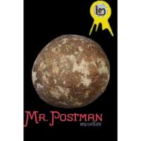 ราคา ลูกอมผงพรายกุมารหลวงปู่ทิม (17680130014)