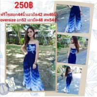 ราคา ชุดเซต เสื้อสม็อกเกาะอกกางเกงฟรีสไตล์ผ้ามัดย้อมเชียงใหม่จ้าว (21552769894)