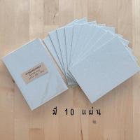 ราคา Book Binding อุปกรณ์เย็บสมุด กระดาษแข็ง กระดาษทำปกสมุด กระดาษปกแข็ง (1784161969)