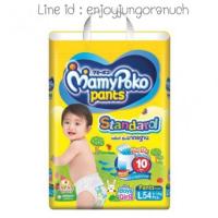 ราคา แพมเพิส Mamy Poko Standard ราคาพิเศษ (64584914)
