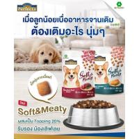 ราคา Perfecta Soft & Meaty อาหารเม็ดนุ่ม ขนาด 500 กรัม จากเครือ Betagro (เบทาโกร) (11968022841)