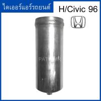 ราคา ไดเออร์ Honda civic 96 /city crv accord ฮอนด้า (6830319362)