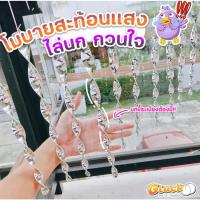 ราคา ที่ไล่นก แท่งเกลียวโมบายไล่นกสะท้อนแสง คอนโด หอพัก (14566969341)