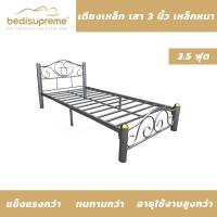 ราคา NDL เตียงเหล็ก 3.5-6 ฟุต เสา 3 นิ้ว เหล็กหนา - สีระเบิดเงิน (4735534090)