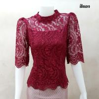 ราคา เสื้อลูกไม้ฝรั่งเศส ใยบวบ คอสาปแขนศอก (10581463906)