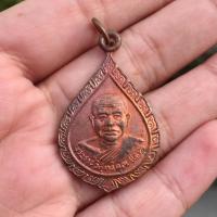 ราคา เหรียญพระราชวิสุทธิคุณ(เกตุ)ที่ระลึกเลือนสมณศักดิ์ วัดเกาะหลัก จ.ประจวบคีรีขันธ์ (23354294221)