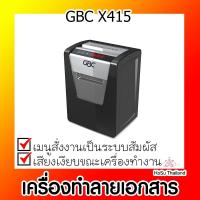ราคา เครื่องทำลายเอกสาร⚡ เครื่องทำลายเอกสาร สีดำ GBC X415 (21231504186)