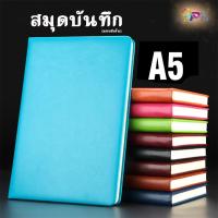 ราคา สมุดโน้ต สมุดบันทึกมีปก แบบมีเส้น ขนาด A5 100 แผ่น 200 หน้า มี 13 สี ไดอารี่ สมุดบันทึก สมุดพก ราคาถูก พร้อมส่ง (11902223158)