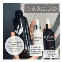 ราคา น้ำตบแมรี่โรส+สเปลลิ่งแพคคู่ ส่งฟรีems!!! (1762213426)