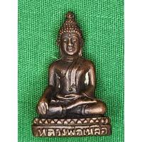 ราคา พระกริ่งหลวงพ่อเหลือ รุ่น 1 (16698155215)