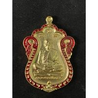 ราคา เหรียญเลื่อนสมณศักดิ์ หลวงพ่อพัฒน์ วัดห้วยด้วน เสมา เนื้อกะไหล่ทองลงยาขอบสีแดง (รายการสุดฮอต) รายการที่ 8.1 (17751229835)