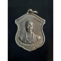 ราคา เหรียญพระบาทสมเด็จพระพุทธยอดฟ้าจุฬาโลก รัชกาลที่ 1 (20389863679)