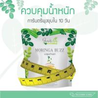 ราคา ลด 50% ใส่โค้ด INC8LZ3 ชามะรุม Bann Cha สูตรบ้านชา ของแท้100% สมุนไพรลดน้ำหนัก ( 30 ซอง / ถุง ) จำนวน 7 ถุง (889023667)